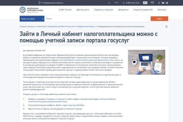 Кракен сайт юнион