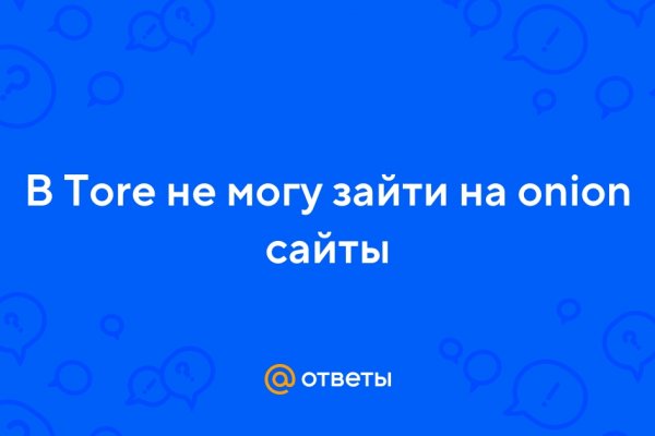 Зайти кракен через тор