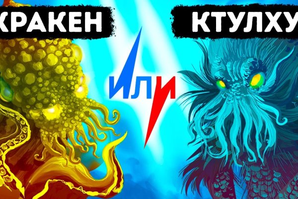 Кракен шоп даркнет